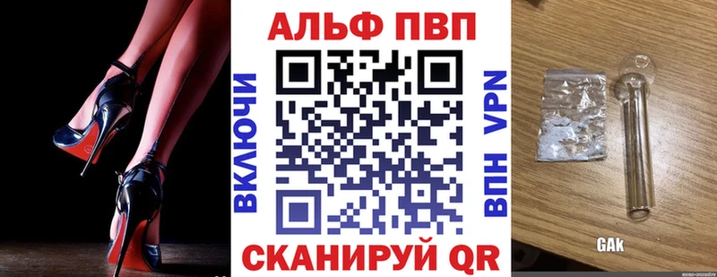 A PVP СК Купить закладки Донской