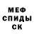 Кокаин 97% TheMetaKid