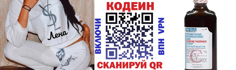 Codein Purple Drank  Купить где  Донской 
