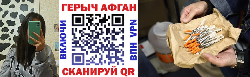 Героин герыч  Купить где  Донской 