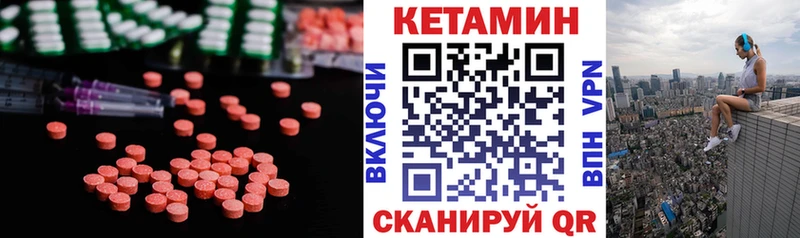 Кетамин ketamine  Купить закладки  Донской 