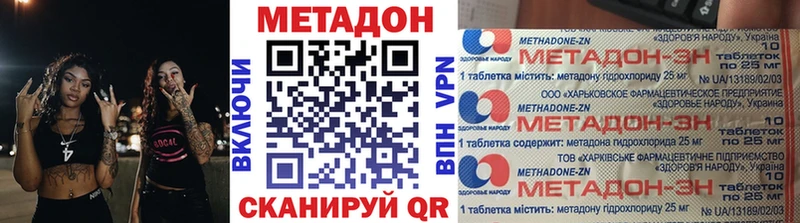 МЕТАДОН VHQ  Купить  Донской 